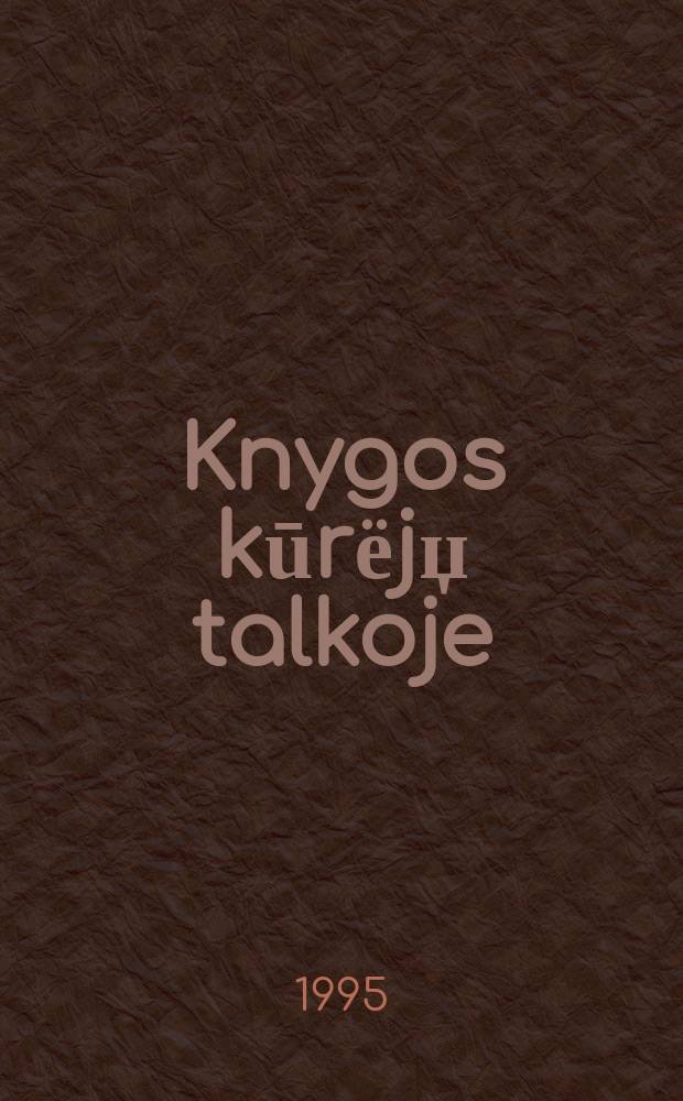 Knygos kūrёjџ talkoje : atsiminimai