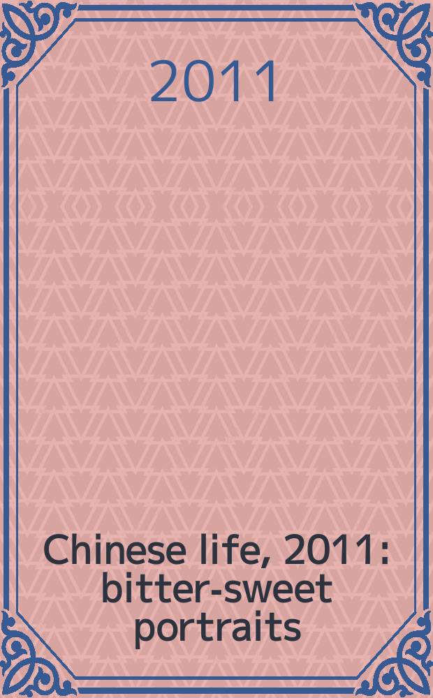 Chinese life, 2011 : bitter-sweet portraits = Китайская жизнь, 2011: горько-сладкие портреты