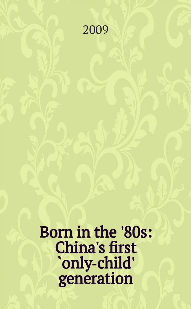 Born in the '80s : China's first `only-child' generation = Рожденные в 80-х: первое китайское поколение "только один ребенок"