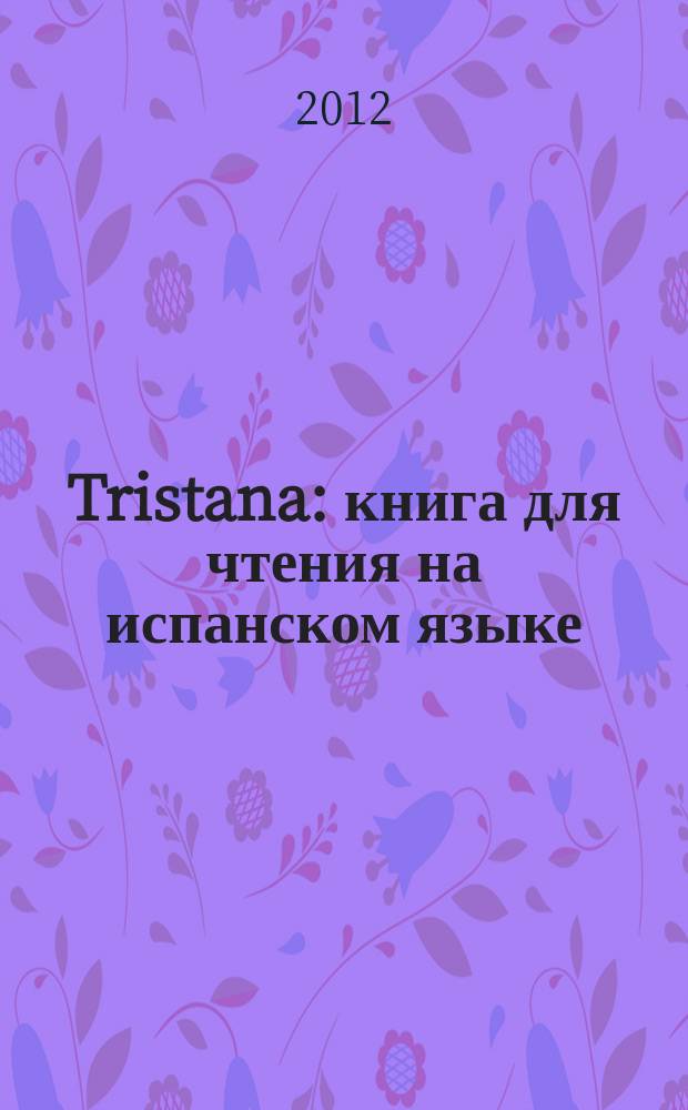 Tristana : книга для чтения на испанском языке