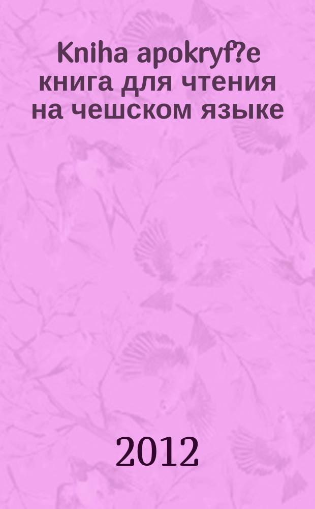 Kniha apokryf?e[книга для чтения на чешском языке]