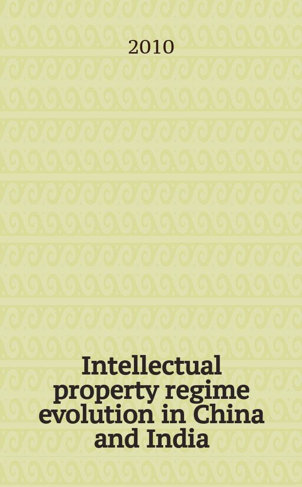 Intellectual property regime evolution in China and India : technological, political and social drivers of change = Интеллектуальная эволюция режима собственности в Китае и Индии