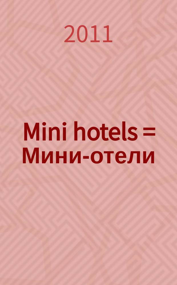 Mini hotels = Мини-отели