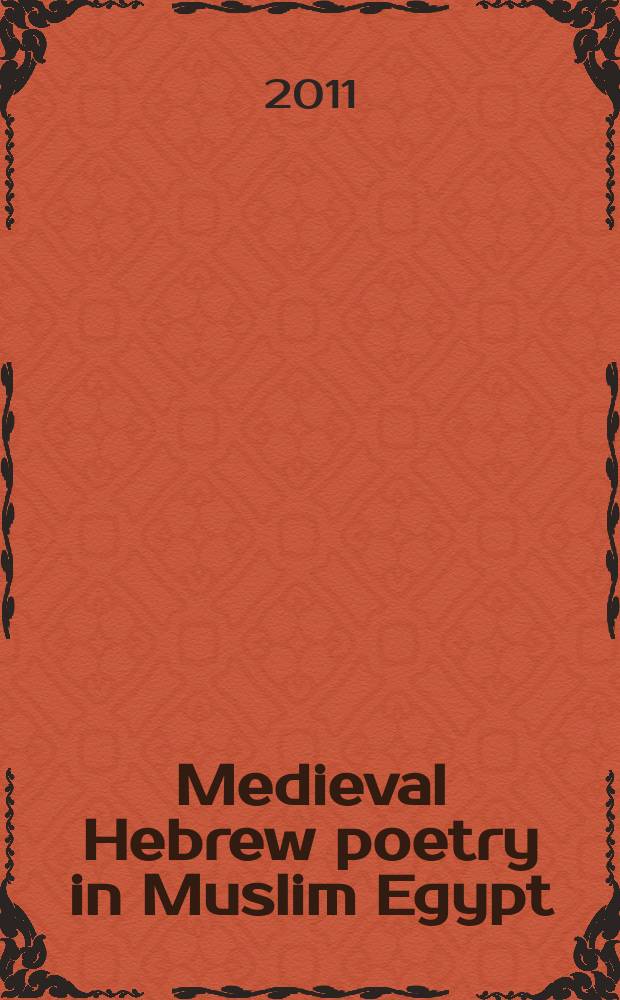 Medieval Hebrew poetry in Muslim Egypt : the secular poetry of the Karaite poet Moses ben Abraham Dar`ī = Средневековая еврейская поэзия в мусульманском Египте