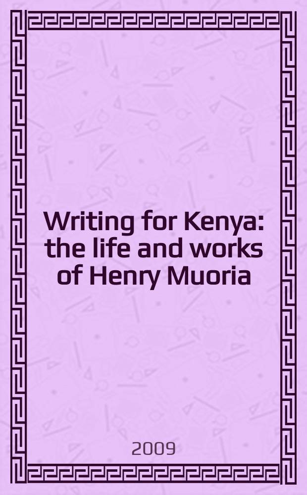 Writing for Kenya : the life and works of Henry Muoria = Писать для Кении