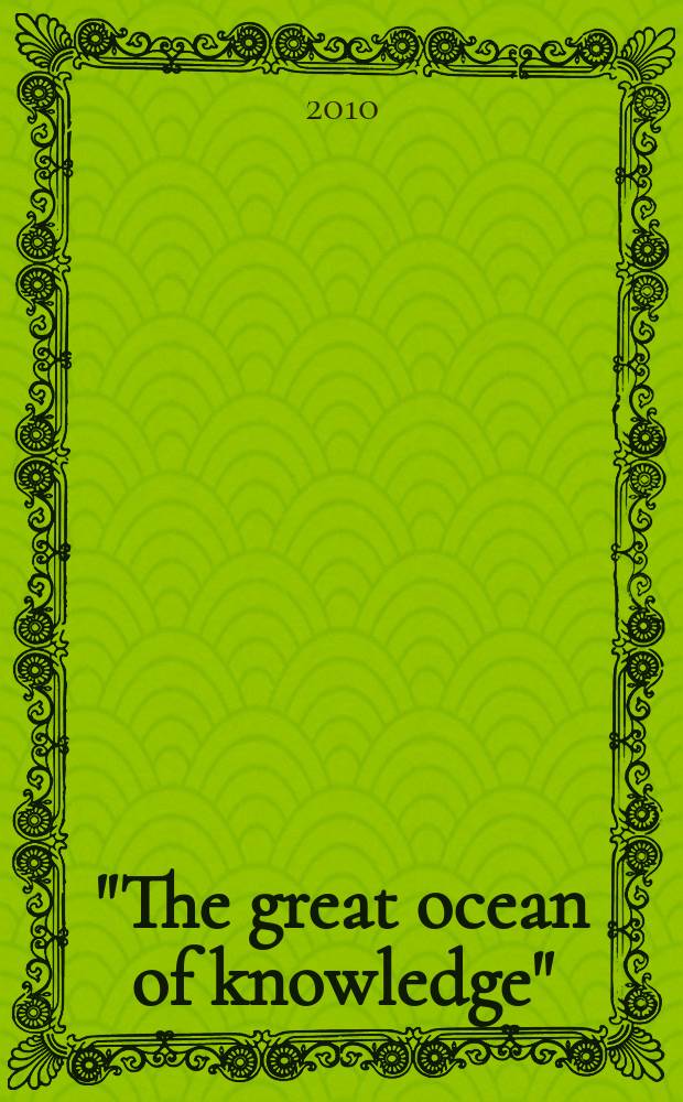 "The great ocean of knowledge" : the influence of travel literature on the work of John Locke = "Великий океан знаний"