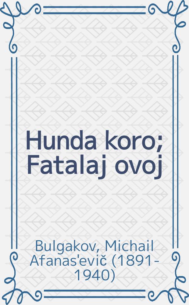 Hunda koro; Fatalaj ovoj: novelo / Miĥail Bulgakov; trad. Klara Ilutoviĉ, Ludmila Novikova