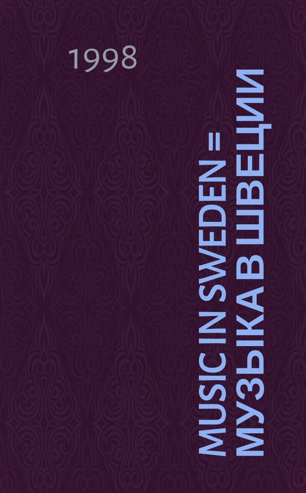 Music in Sweden = Музыка в Швеции