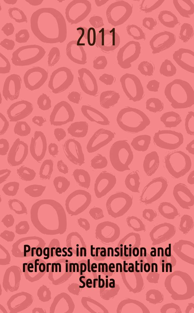 Progress in transition and reform implementation in Serbia : comparing to other Western Balkan countries : with main focus on regulatory reform = Прогресс в изменениях и реформа внедрения в Сербии. Сравнение с другими Западными Балканскими странами