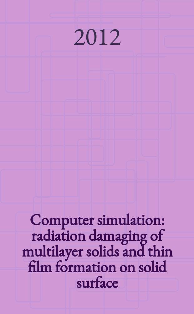 Computer simulation: radiation damaging of multilayer solids and thin film formation on solid surface