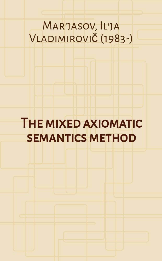The mixed axiomatic semantics method = Метод смешанной аксиоматической семантики