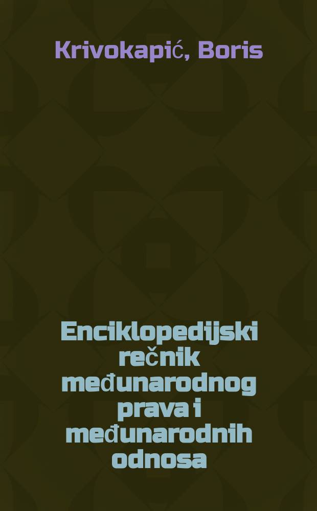 Enciklopedijski rečnik međunarodnog prava i međunarodnih odnosa = Энциклопедический словарь международного права и международных отношений