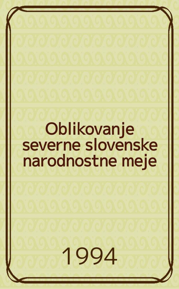 Oblikovanje severne slovenske narodnostne meje = Разработка северных словенских этнических границ