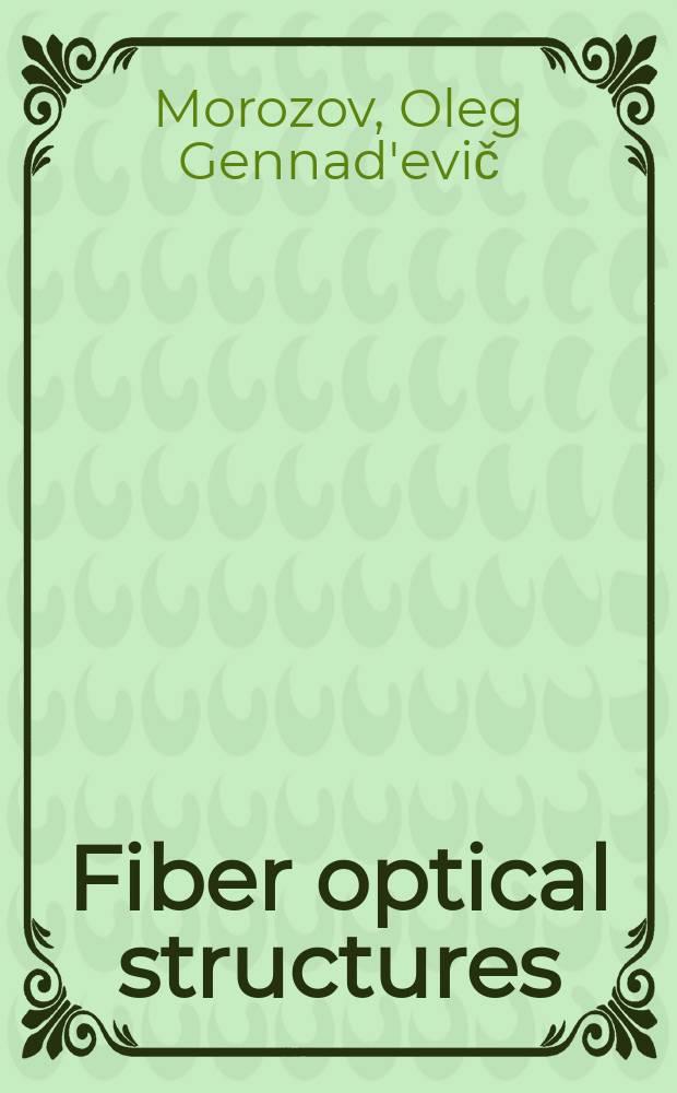 Fiber optical structures: multifrequency reflectometry