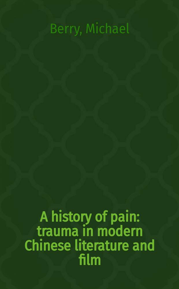 A history of pain : trauma in modern Chinese literature and film = История боли