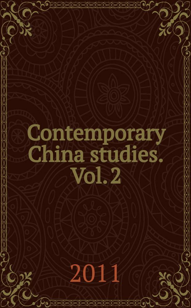 Contemporary China studies. Vol. 2 : Forms of discipline and control = Формы дисциплины и контроля