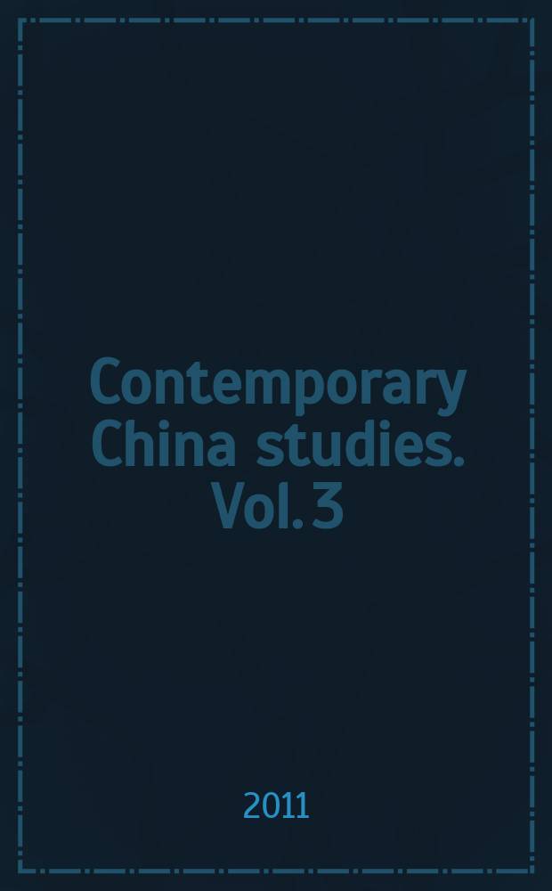 Contemporary China studies. Vol. 3 : Civil society, citizenship, and popular resistance = Гражданское общество и народное сопротивление