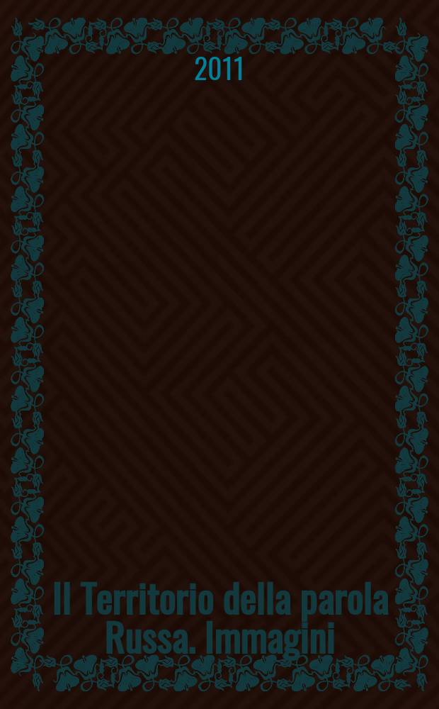 Il Territorio della parola Russa. Immagini = Территория русского слова. Образы