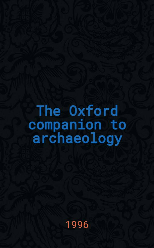 The Oxford companion to archaeology = Археология
