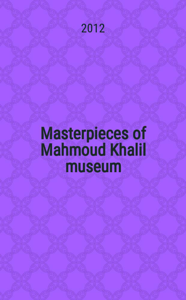 Masterpieces of Mahmoud Khalil museum = Шедевры измузея Мухаммеда Махмуда Халиля