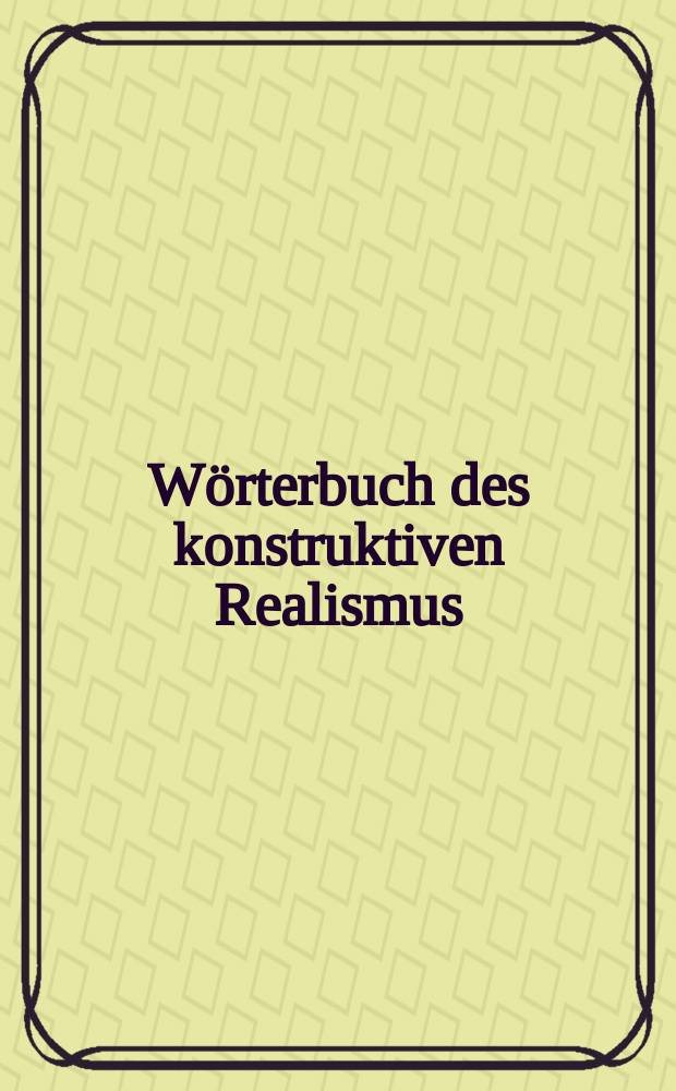 Wörterbuch des konstruktiven Realismus : aus Vorlesungen, Seminaren und Werken von Friedrich G. Wallner = Культура и знание