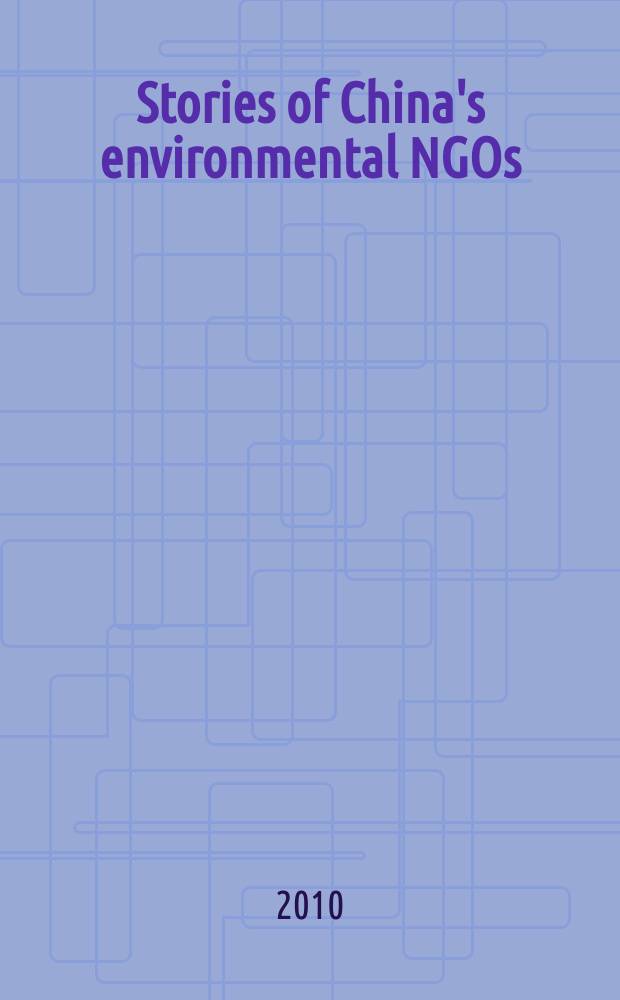 Stories of China's environmental NGOs = Истории неправительственных организаций Китая по защите окружающей среды