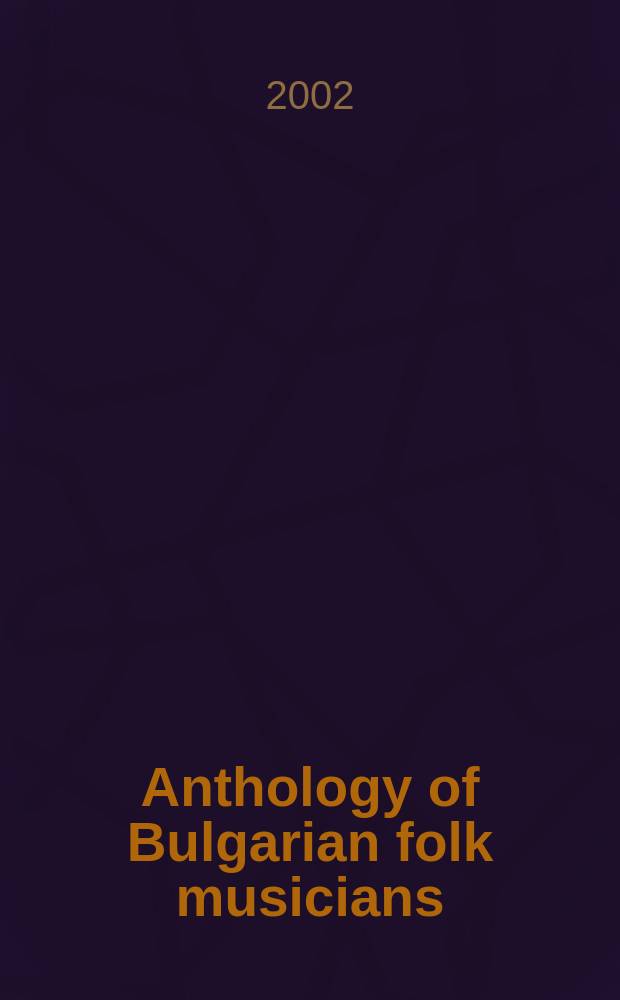 Anthology of Bulgarian folk musicians = Антология Болгарского музыкального фольклора