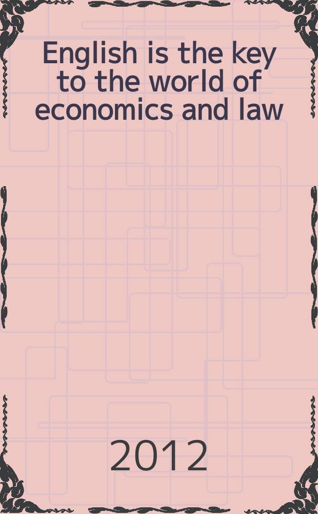 English is the key to the world of economics and law : The 11th Annual international Moscow post-graduate conference (May, 28, Saturday 2011) = Английский язык-это ключ в мир экономики и права