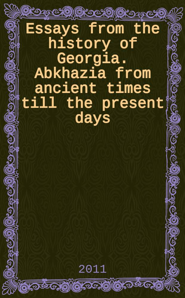 Essays from the history of Georgia. Abkhazia from ancient times till the present days = Очерки по истории Грузии: Абхазия с древнейших времен до наших дней
