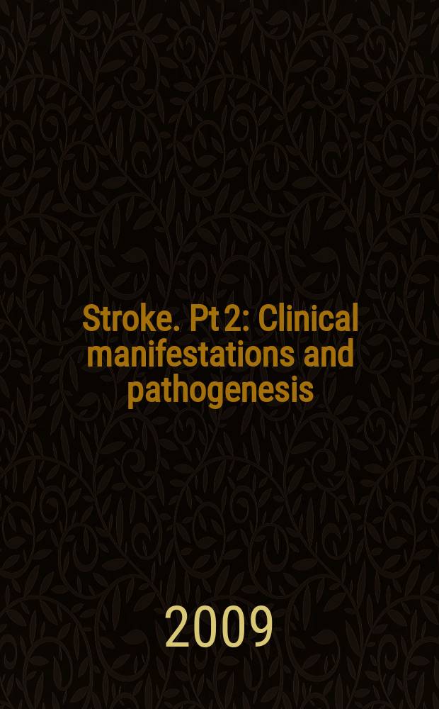 Stroke. Pt 2 : Clinical manifestations and pathogenesis = Клинические проявления и патогенез