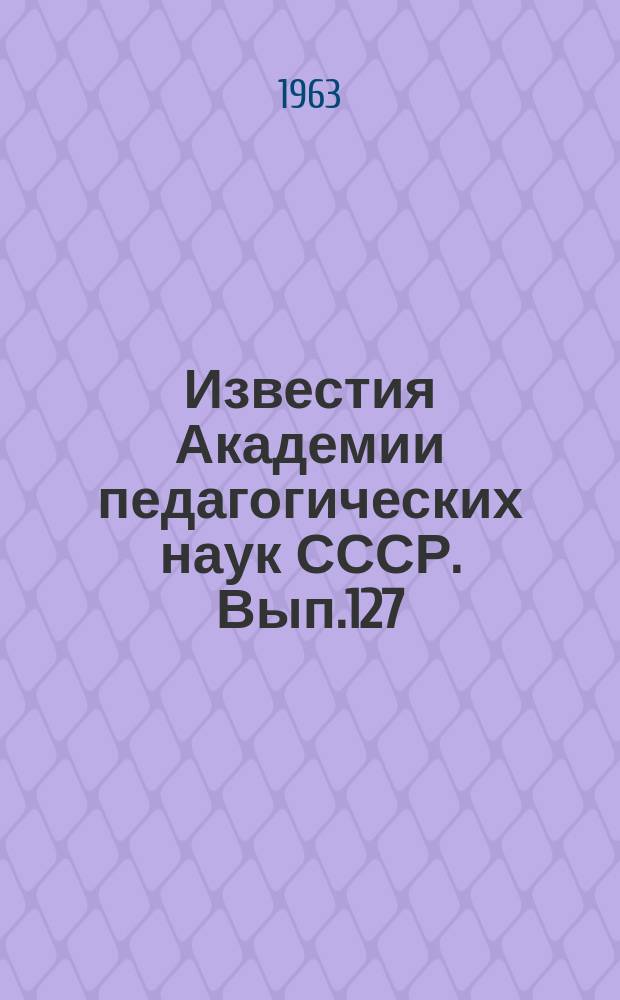 Известия Академии педагогических наук СССР. Вып.127 : Возрастная морфология и физиология