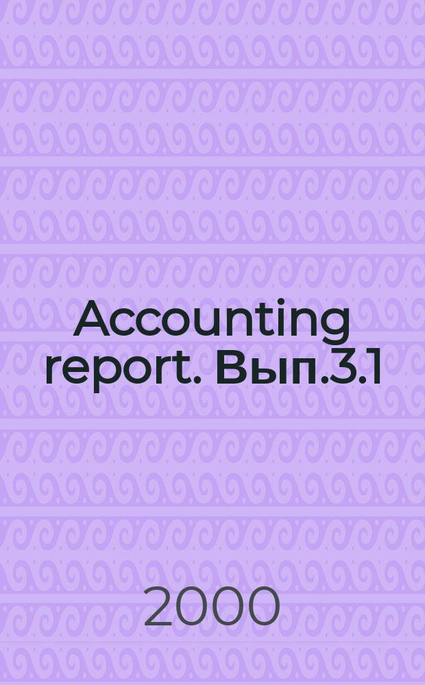 Accounting report. Вып.3.1