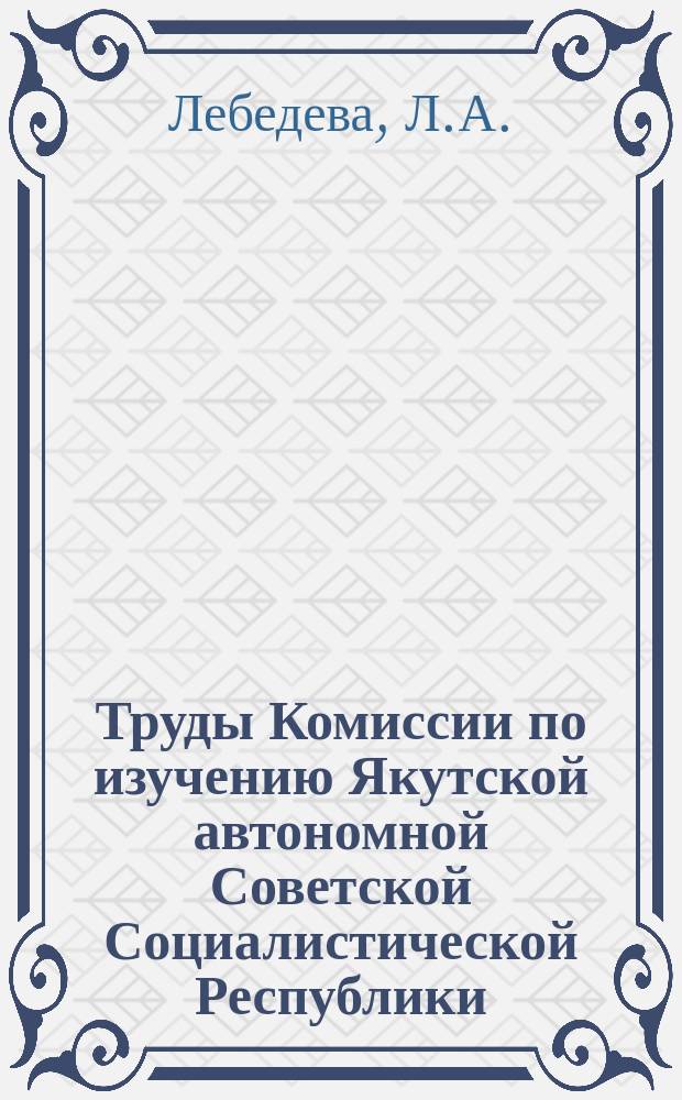 Труды Комиссии по изучению Якутской автономной Советской Социалистической Республики. Т.12 : Грибы арктического побережья Сибири