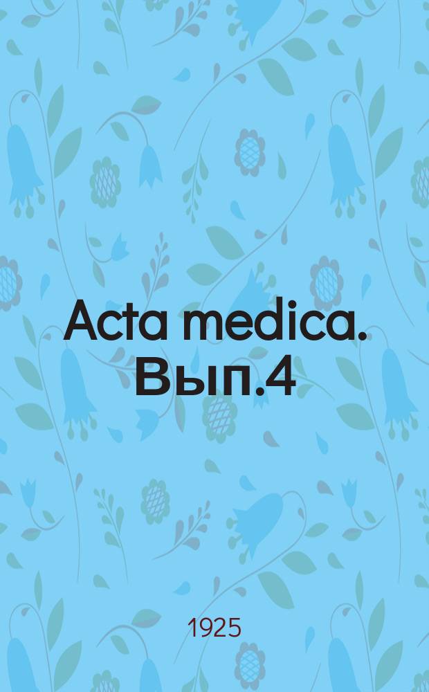 Acta medica. Вып.4/5 : Гипноз