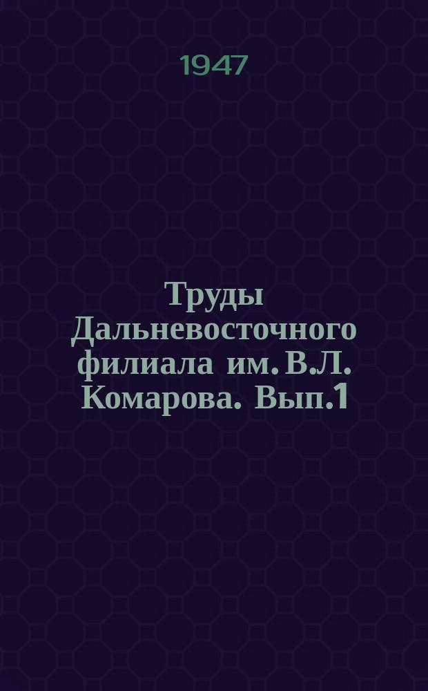 Труды Дальневосточного филиала им. В.Л. Комарова. Вып.1 : Лиственничные леса Средне-Амурской равнины. Физико-механические свойства даурской лиственницы
