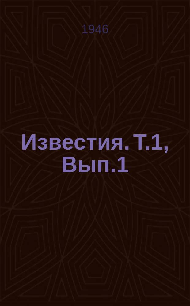 Известия. [Т.]1, Вып.1 : Саянский сборник