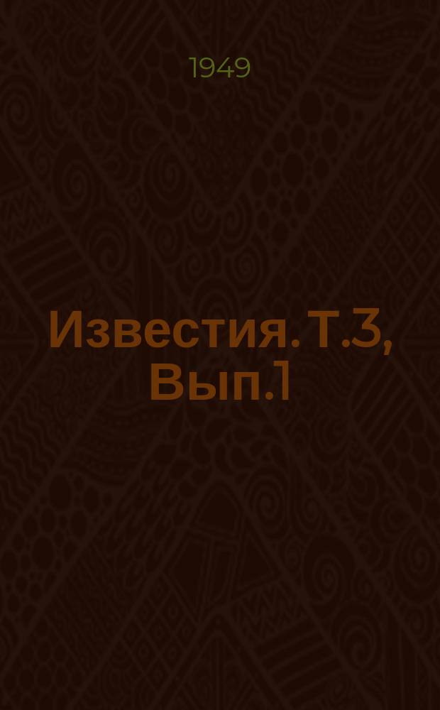 Известия. [Т.]3, Вып.1 : Ботанический