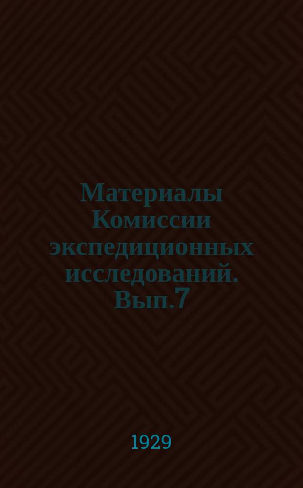 Материалы Комиссии экспедиционных исследований. Вып.7 : Северный Урал