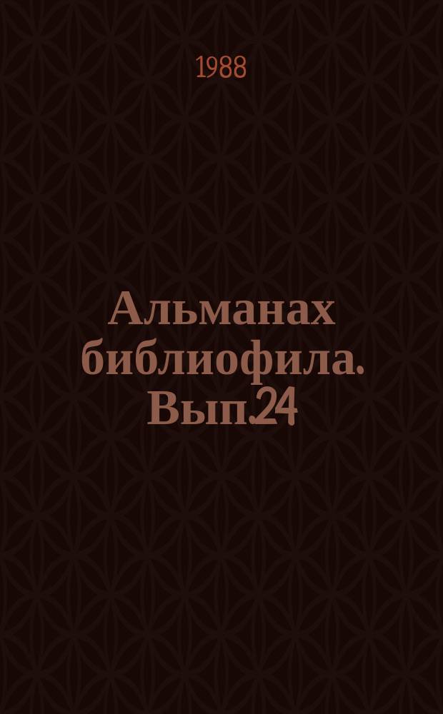 Альманах библиофила. Вып.24 : Книга Монголии