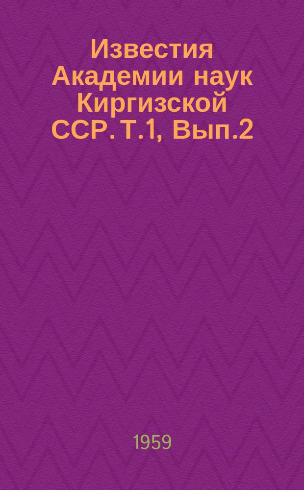 Известия Академии наук Киргизской ССР. Т.1, Вып.2 : Микробиология, арахнология, гельминтология