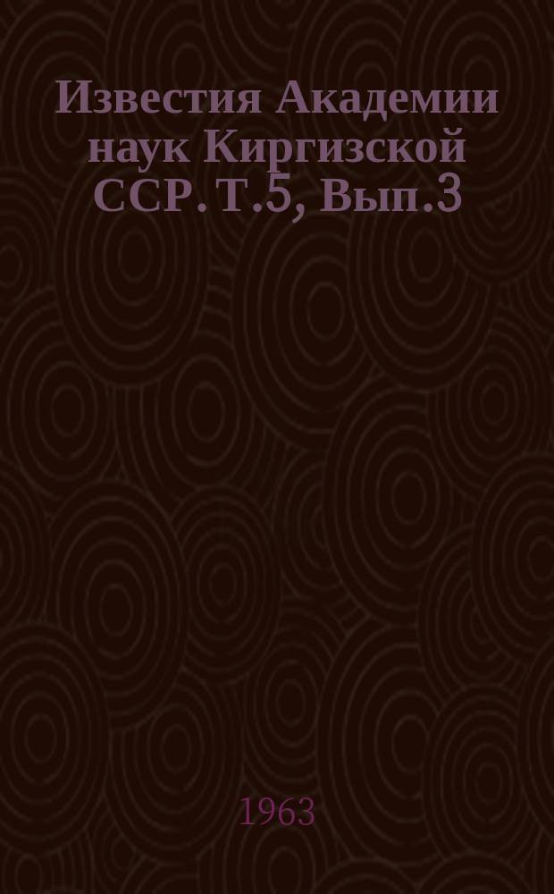 Известия Академии наук Киргизской ССР. Т.5, Вып.3 : (Краевая медицина)
