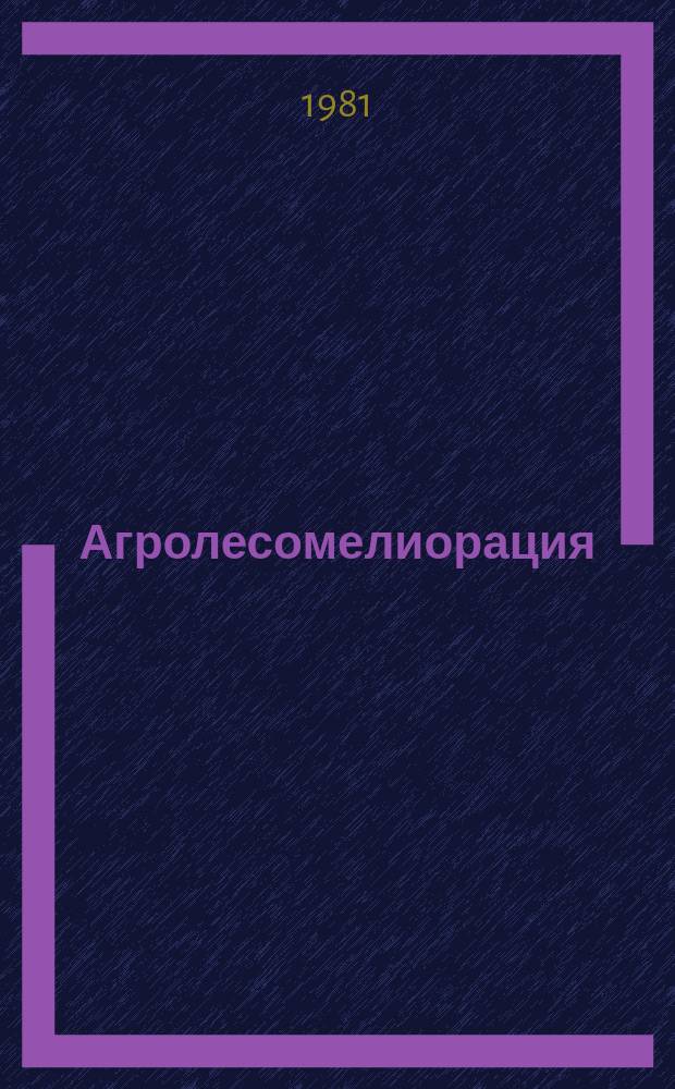 Агролесомелиорация : Указ. отеч. и иностр. лит