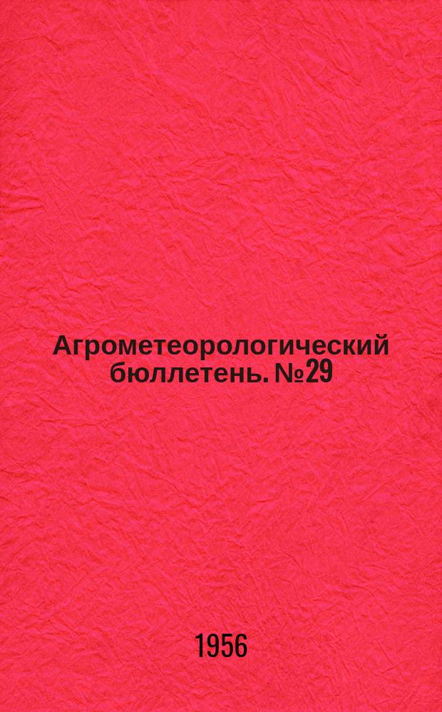 Агрометеорологический бюллетень. №29 : За 2-ю декаду октября 1956г.