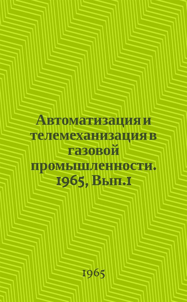 Автоматизация и телемеханизация в газовой промышленности. 1965, Вып.1 : Комплексная система телемеханики РДС типа "Диспетчер"