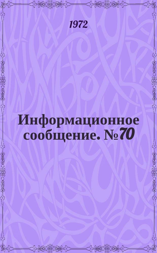 Информационное сообщение. №70 : Итоги интродукции тополей в Ботаническом саду АН УзССР