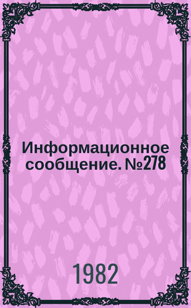 Информационное сообщение. №278 : Перспективные виды травянистых растений для декоративного цветоводства