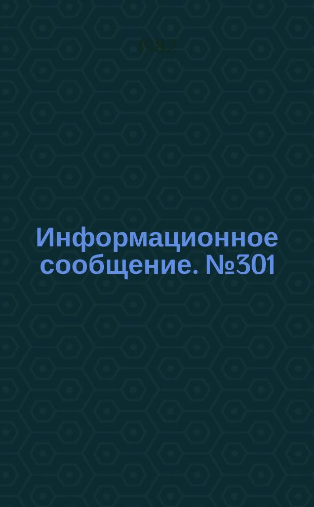 Информационное сообщение. №301 : Некоторые результаты изучения лессовых пород предгорной части Приташкентского района (на примере разреза Аркутсай)