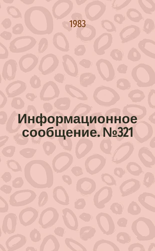 Информационное сообщение. №321 : Способ дифференциальной диагностики форм сахарного диабета