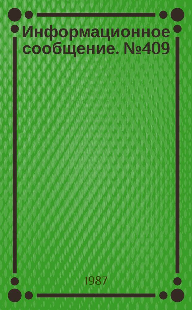 Информационное сообщение. №409 : Буржуазное сравнительное правоведение