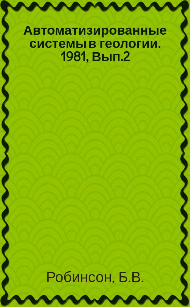 Автоматизированные системы в геологии. 1981, Вып.2(28) : Экономико-математические модели оптимизации добычи и прироста запасов нефти